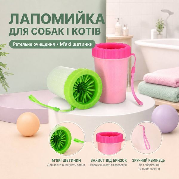 Портативна лапомийка для собак і котів PawClean Cup із м&rsquo;якими силіконовими щетинками, маленька, блакитна 6835 фото