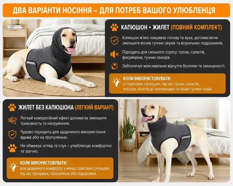 Успокаивающий жилет с капюшоном AntiStress для собак &ndash; компрессионная одежда от страха, грозы и салютов, XS 9567 фото