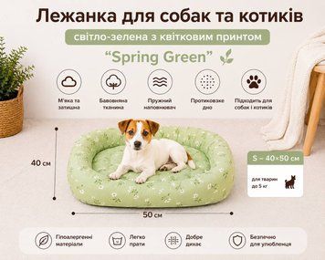 Лежак  для собак та котиків &ldquo;Spring Green&rdquo; з натуральної бавовни, зелена (S) 2544 фото