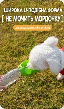 Складана дорожня поїлка-насадка для собак і котів AquaLeaf Go, 15,5 см, салатовий 9670 фото