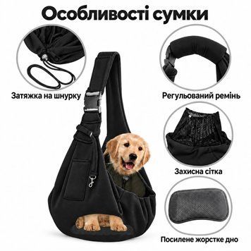 Сумка-кенгуру для собак &ldquo;Comfort Sling Pro&rdquo; з сіткою та жорсткою нижньою підтримкою, чорний 1112 фото