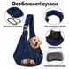 Сумка-кенгуру для собак &ldquo;Comfort Sling Pro&rdquo; з сіткою та жорсткою нижньою підтримкою, темно-синій 1113 фото