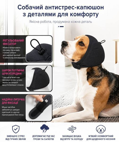 Звукоизоляционный компрессионный антистресс-капюшон для собак - наушники для защиты от громких звуков, темно-серый, S 9574 фото