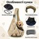 Сумка-кенгуру для собак &ldquo;Comfort Sling Pro&rdquo; з сіткою та жорсткою нижньою підтримкою, бежевий 1235 фото 1