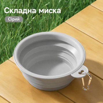 Складна дорожня миска Mini Travel Bowl для собак і котів із карабіном, 350 мл, сірий 0074 фото