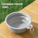 Складна дорожня миска Mini Travel Bowl для собак і котів із карабіном, 350 мл, сірий 0074 фото 1