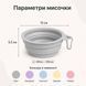 Складна дорожня миска Mini Travel Bowl для собак і котів із карабіном, 350 мл, сірий 0074 фото 2