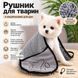 Полотенце-мешочек для собак и кошек QuickDry Paw, серое 4601 фото 4