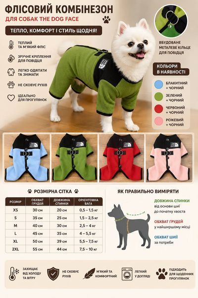 Флісовий комбінезон для собак The Dog Face із кільцем для повідця, блакитний, XS 9615 фото