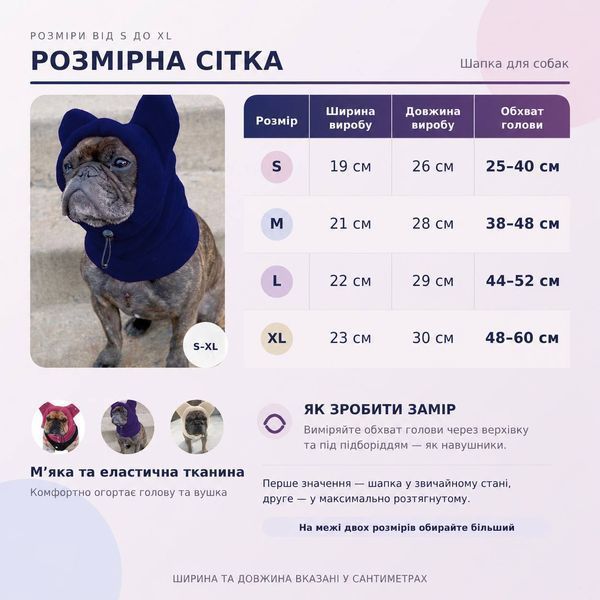 Теплая флисовая шапка-капор для собак Teddy Hood, темно -синый, S 0058 фото