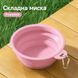Складная дорожня миска Mini Travel Bowl для собак і котів із карабіном, 350 мл, рожевий 0078 фото