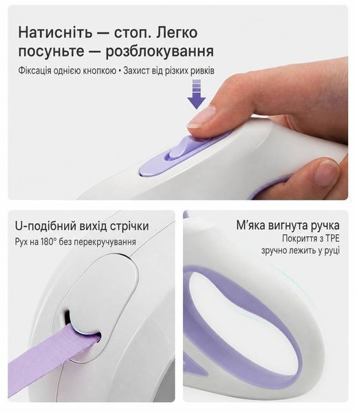 Повідець-рулетка, 3 м &mdash; з LED-підсвічуванням і ліхтариком, фіолетовий, Glow & Go &laquo;Dream Violet Mini&raquo; 3435 фото