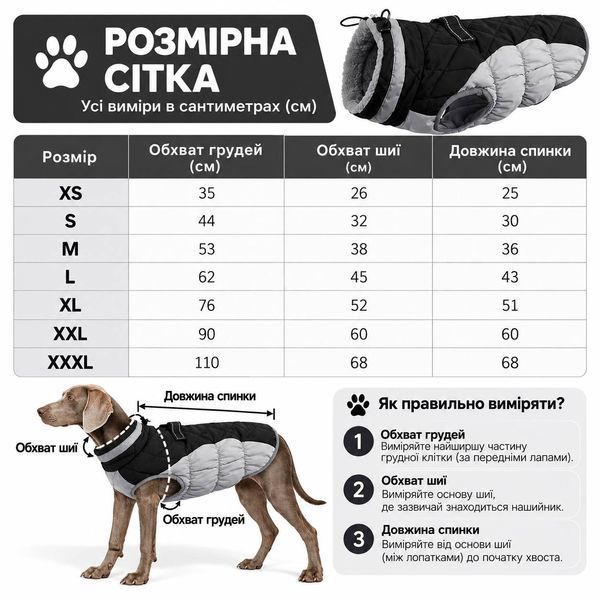 Тёплая зимняя куртка-жилет для собак WinterPaw, чёрно-серый, XS 4550 фото