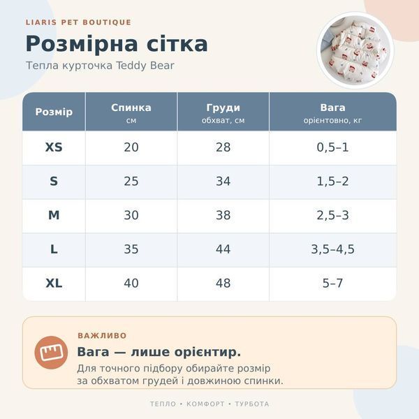 Тепла стьобана куртка для собак Teddy Bear, XS 0033 фото
