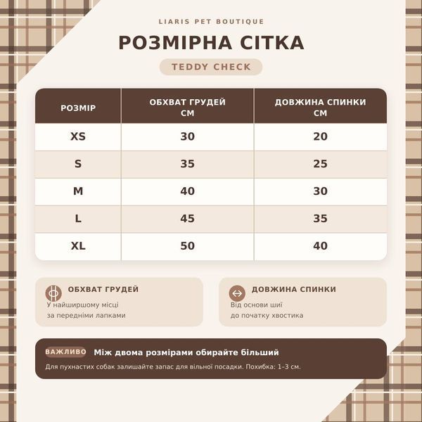 Тепла зимова куртка-дублянка Teddy Check для собак у клітинку, XS 0088 фото