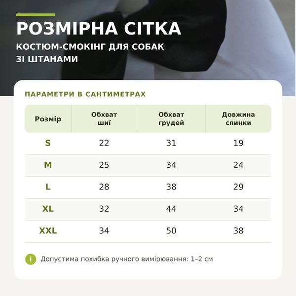 Праздничный костюм-смокинг с брюками для маленьких и средних собак Little Gentleman, черный с белым, S 6806 фото