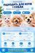 Тримач для чищення зубів собак і котів Pet Dental Helper, S 0211 фото 2