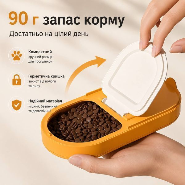 Походна пляшка з контейнером для корму &ldquo;Happy PawTrip&rdquo;, блакитний 2736 фото