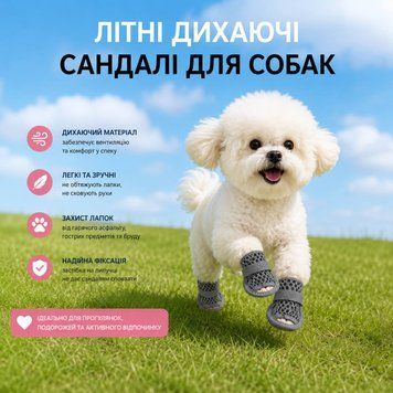Літнє сітчастісте взуття - сандалі  для собак AirMesh Summer, сірий,1 9600 фото