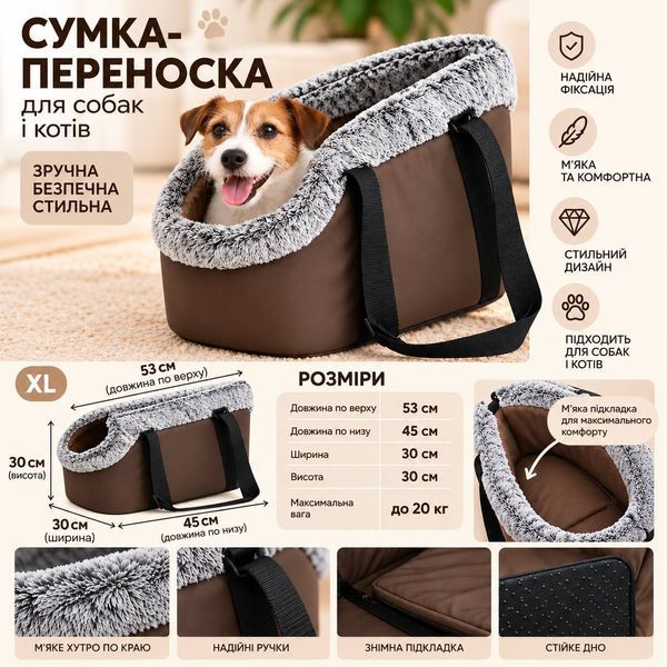 Сумка-переноска для котів і собак Cozy Carry, 56 &times; 45 &times; 30см, коричнева 0200 фото