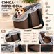 Сумка-переноска для котів і собак Cozy Carry, 56 &times; 45 &times; 30см, коричнева 0200 фото 3