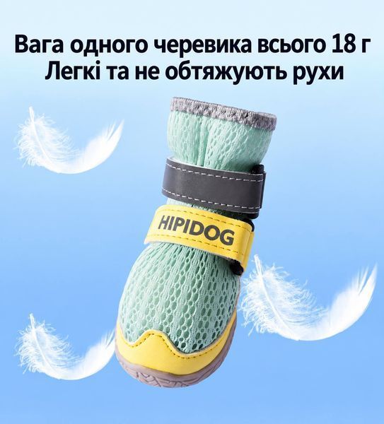 Осенне-зимняя обувь для собак HIPIDOG AirMesh, голубовато-серая, 1 4564 фото