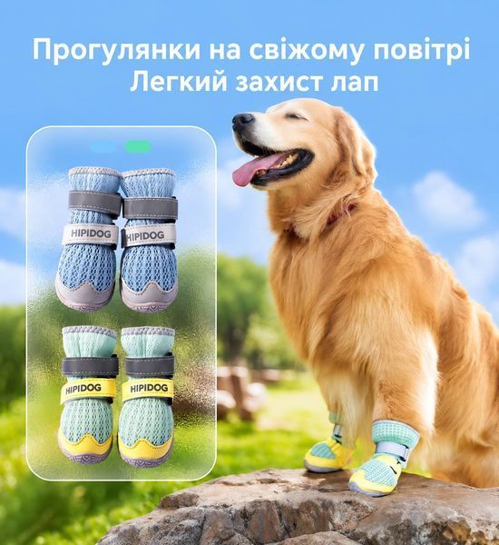 Осенне-зимняя обувь для собак HIPIDOG AirMesh, голубовато-серая, 1 4564 фото