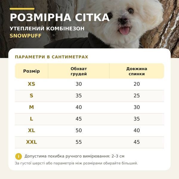 Утепленный осенне-зимний комбинезон для маленьких и средних собак SnowPuff с брюками и кольцом для поводка, L 6814 фото