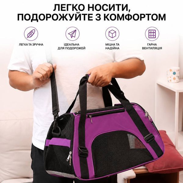 Сумка-переноска для котів і собак Travel Comfort, 52 &times; 35 &times; 26 см 9548 фото