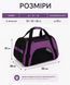 Сумка-переноска для котів і собак Travel Comfort, 52 &times; 35 &times; 26 см 9548 фото 1