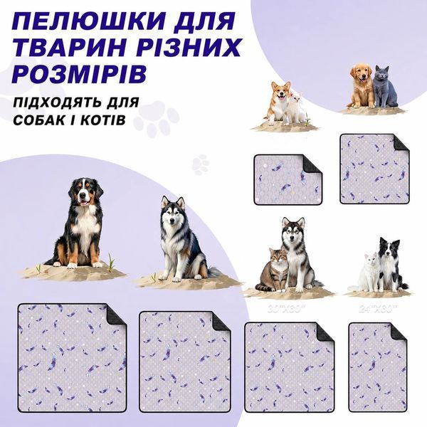 Багаторазова поглинальна пелюшка для собак і котів PetPads Feather Guard, 30&times;30 6817 фото