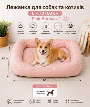 Лежак для собак та котиків - 70&times;60 см, (L) &ldquo;Pink Princess&rdquo;, рожева 2540 фото